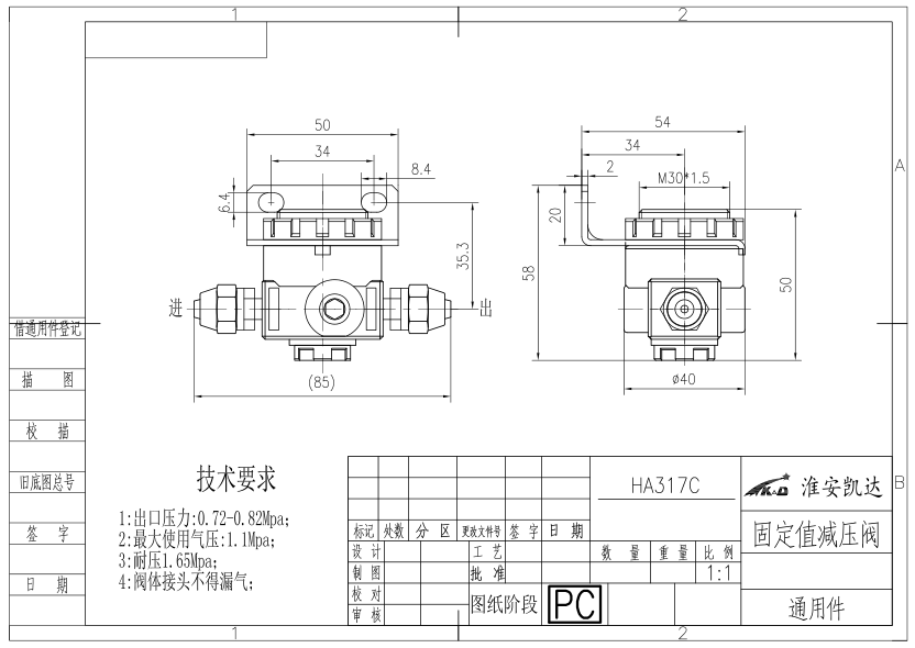 门泵气路